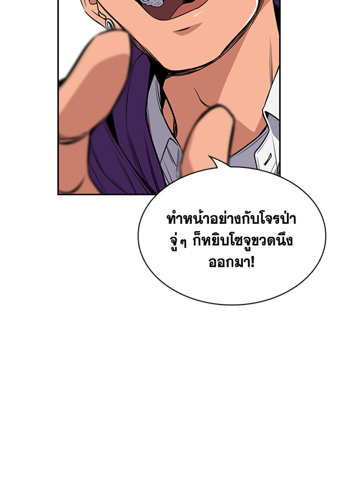 True Education การศึกษาที่แท้จริง - หน้า 88