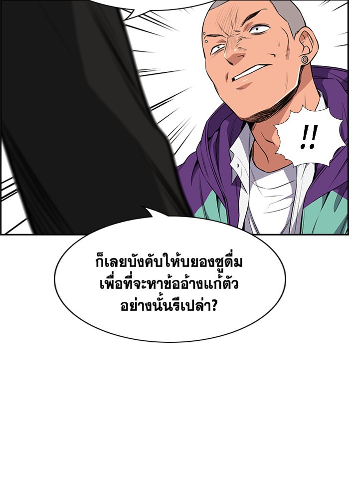 True Education การศึกษาที่แท้จริง - หน้า 94