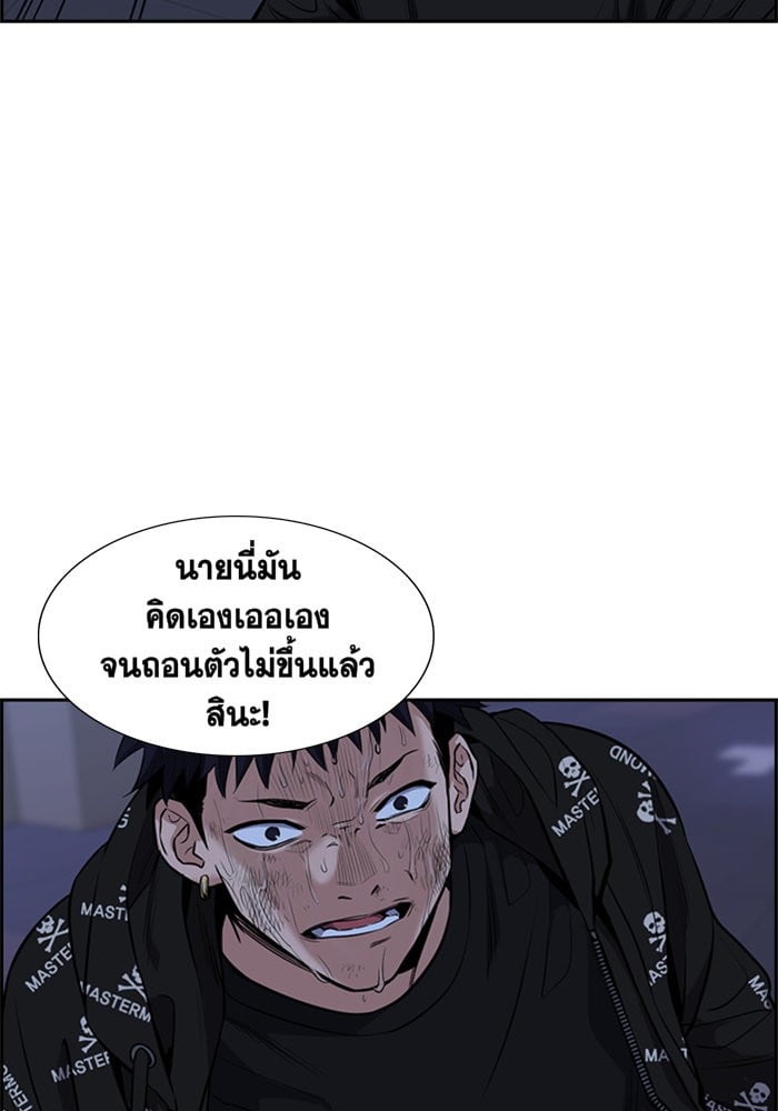 True Education การศึกษาที่แท้จริง - หน้า 129