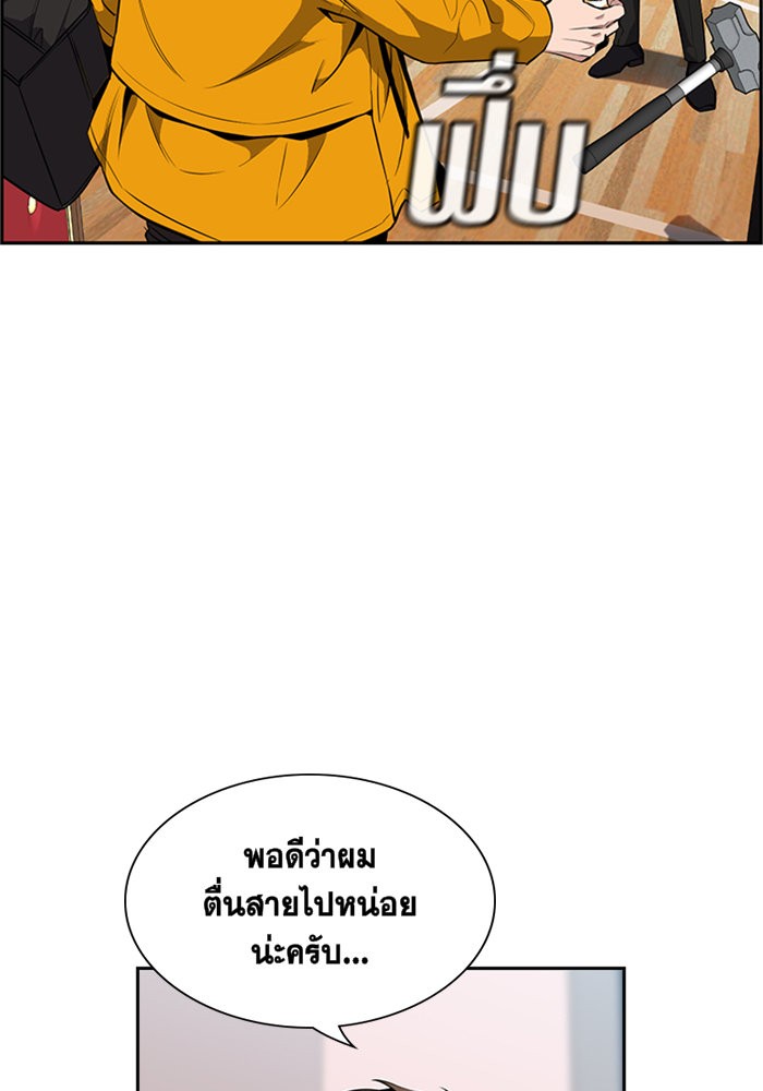True Education การศึกษาที่แท้จริง - หน้า 104