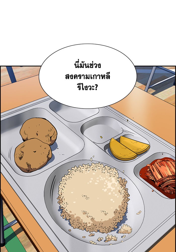 True Education การศึกษาที่แท้จริง - หน้า 22