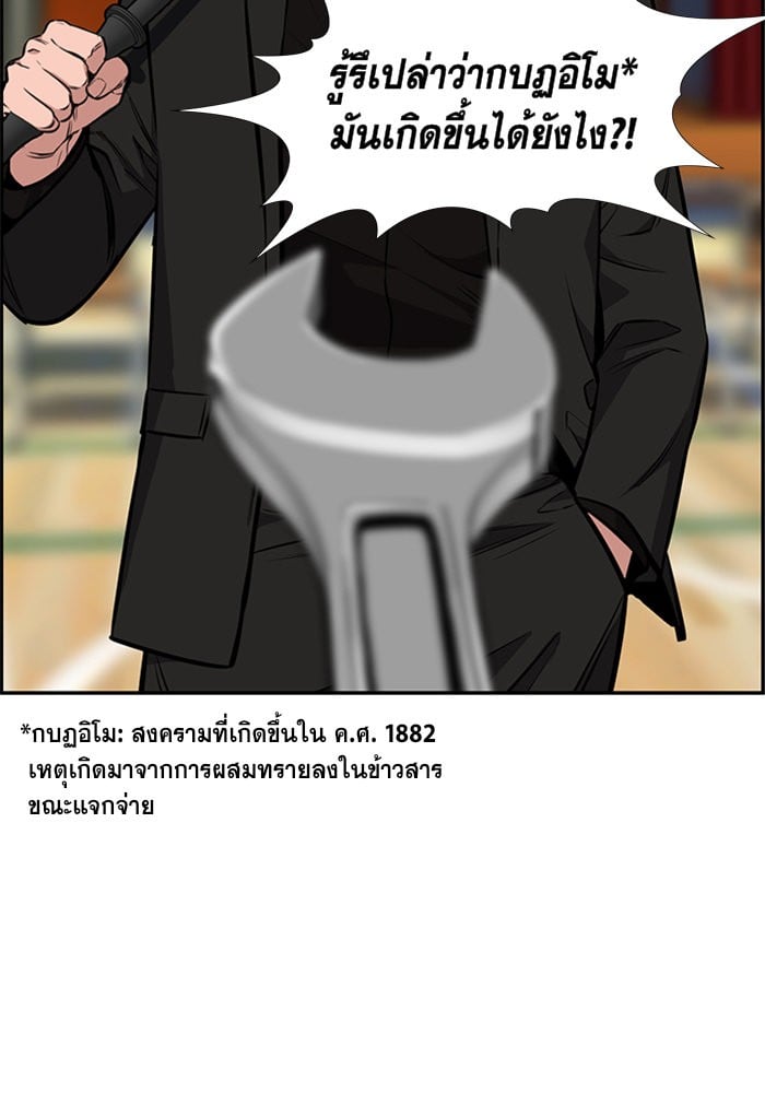 True Education การศึกษาที่แท้จริง - หน้า 32