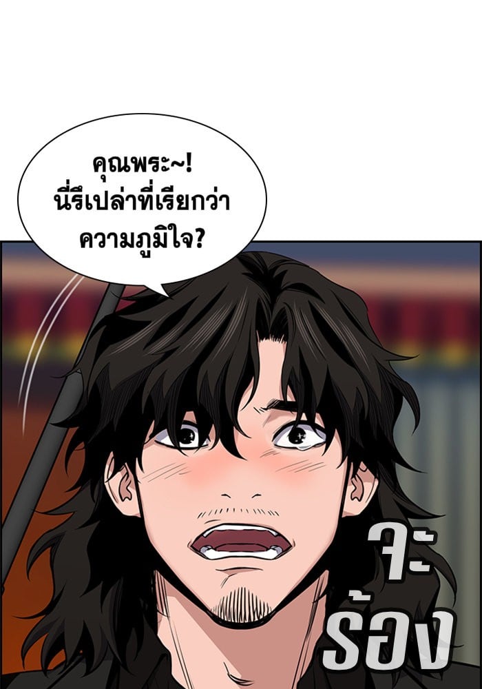 True Education การศึกษาที่แท้จริง - หน้า 33