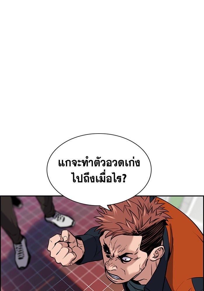 True Education การศึกษาที่แท้จริง - หน้า 40