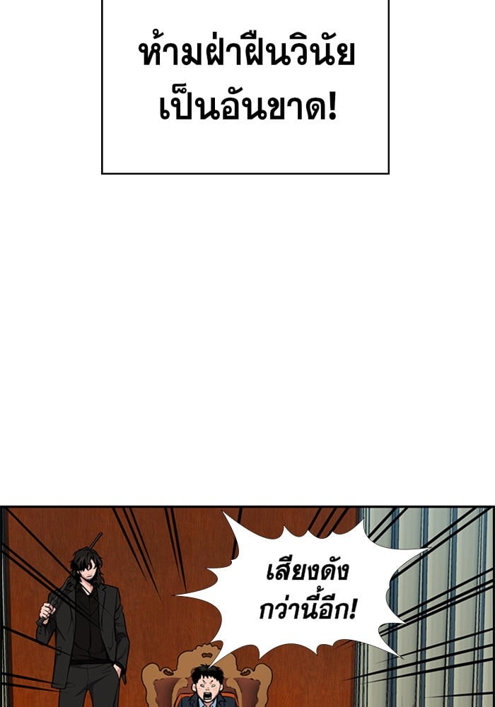 True Education การศึกษาที่แท้จริง - หน้า 50