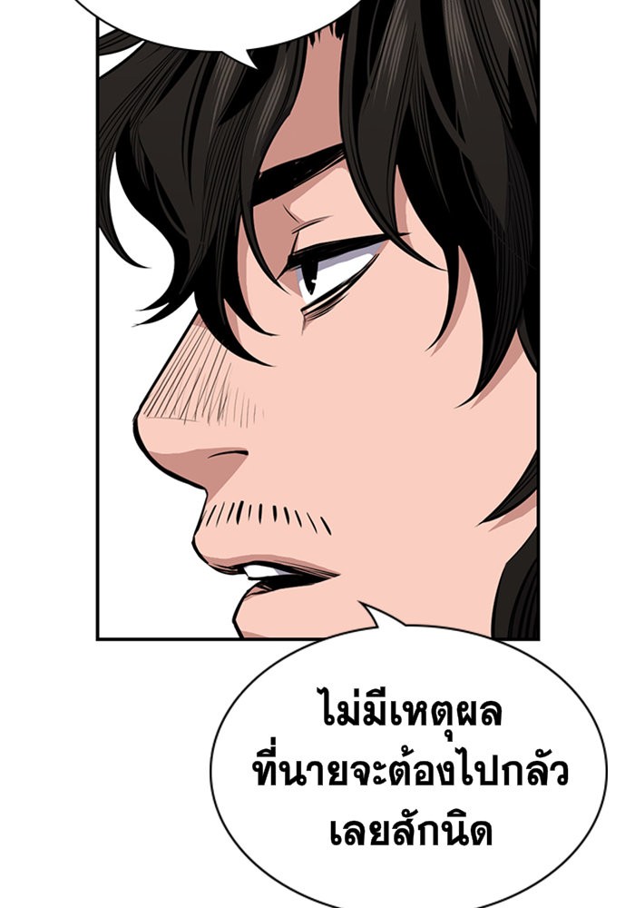 True Education การศึกษาที่แท้จริง - หน้า 62