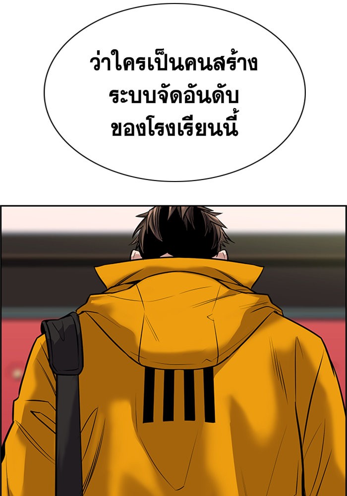 True Education การศึกษาที่แท้จริง - หน้า 67