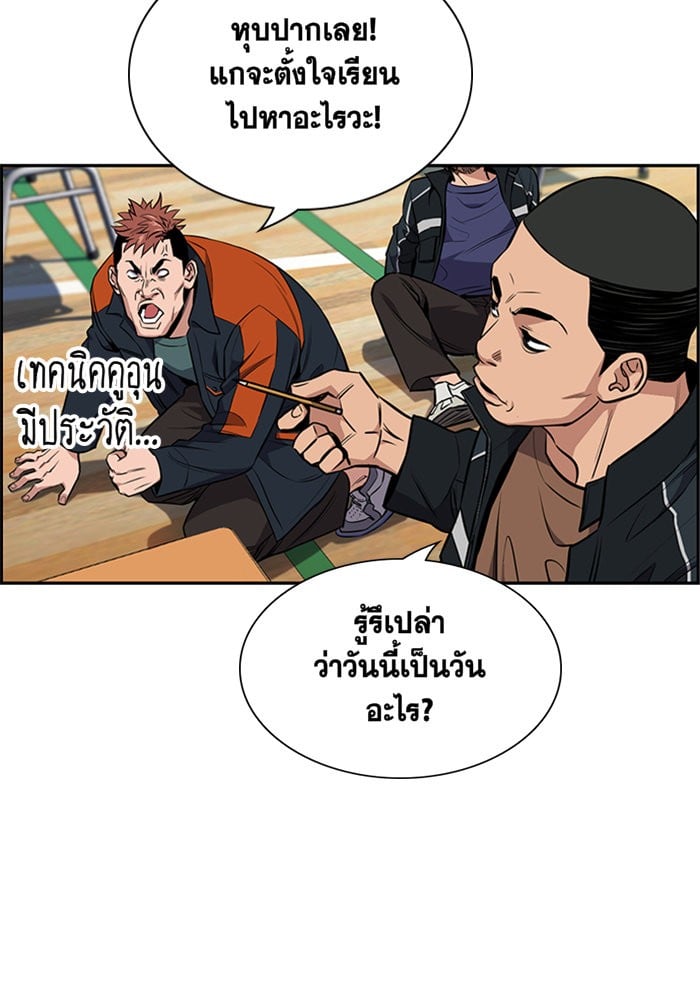 True Education การศึกษาที่แท้จริง - หน้า 74