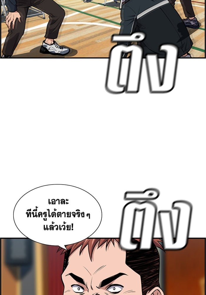 True Education การศึกษาที่แท้จริง - หน้า 85