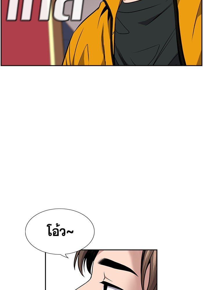 True Education การศึกษาที่แท้จริง - หน้า 95