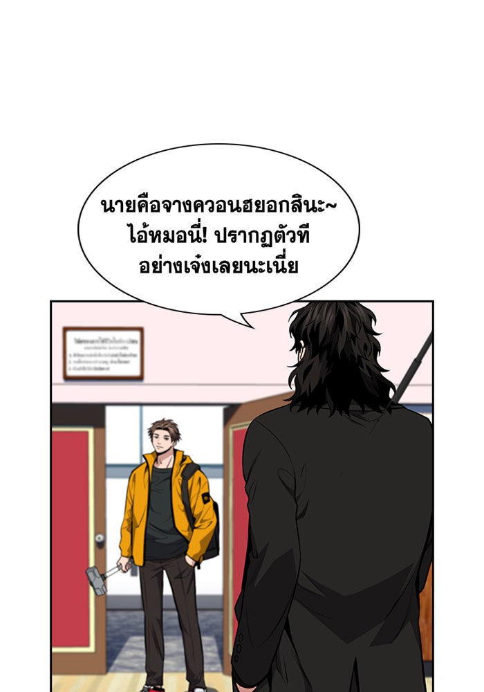 True Education การศึกษาที่แท้จริง - หน้า 98
