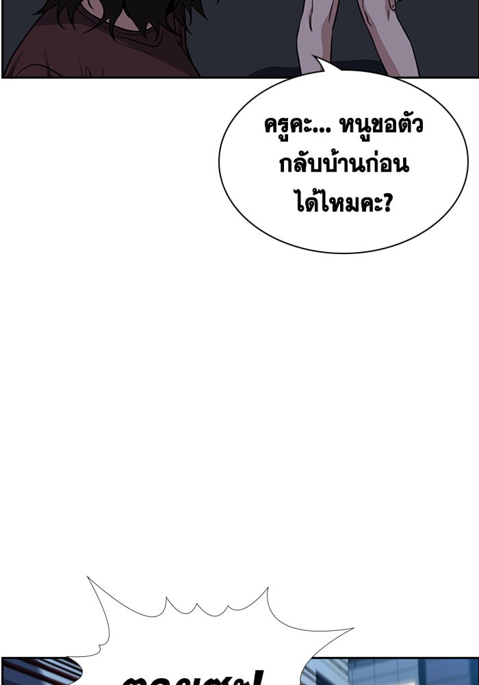 True Education การศึกษาที่แท้จริง - หน้า 55