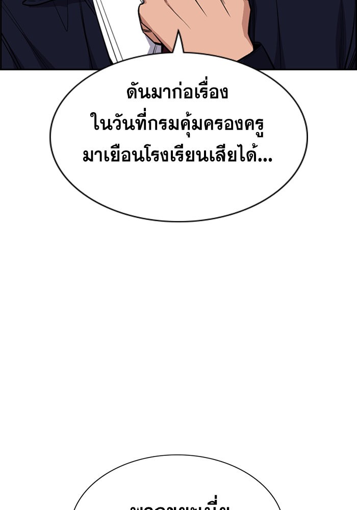True Education การศึกษาที่แท้จริง - หน้า 121
