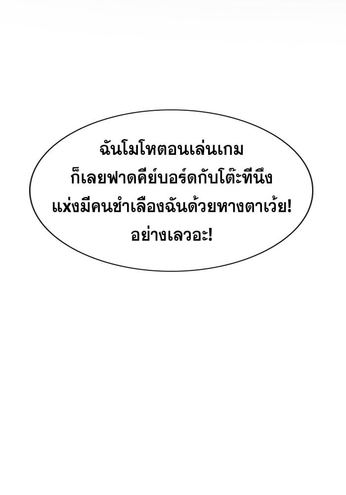 True Education การศึกษาที่แท้จริง - หน้า 3