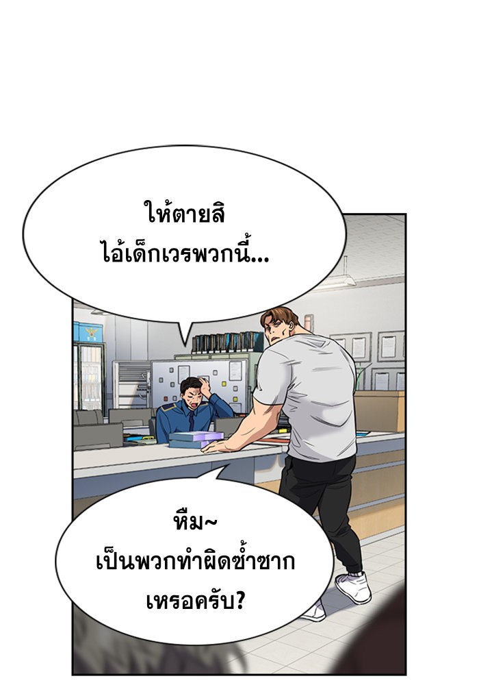 True Education การศึกษาที่แท้จริง - หน้า 70