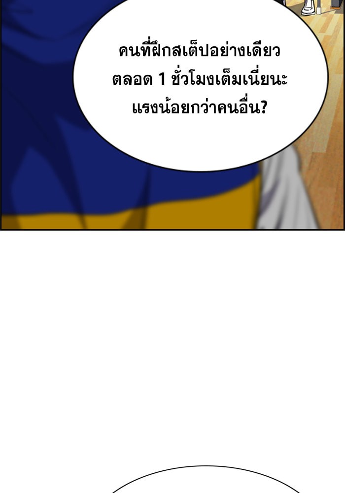 True Education การศึกษาที่แท้จริง - หน้า 43