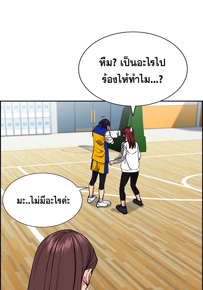 True Education การศึกษาที่แท้จริง - หน้า 78