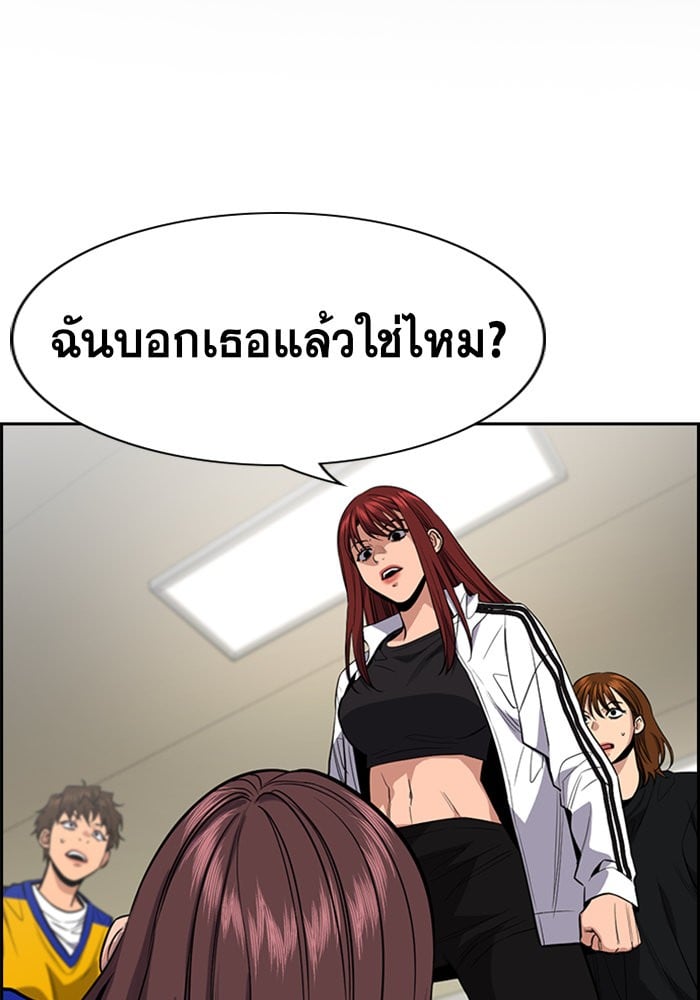 True Education การศึกษาที่แท้จริง - หน้า 3