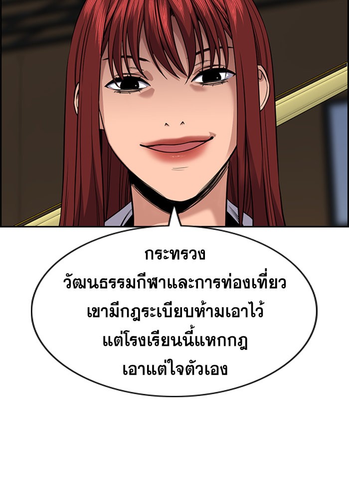 True Education การศึกษาที่แท้จริง - หน้า 53