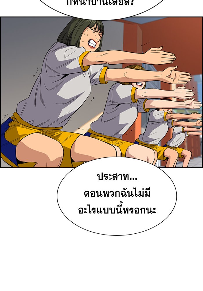 True Education การศึกษาที่แท้จริง - หน้า 58