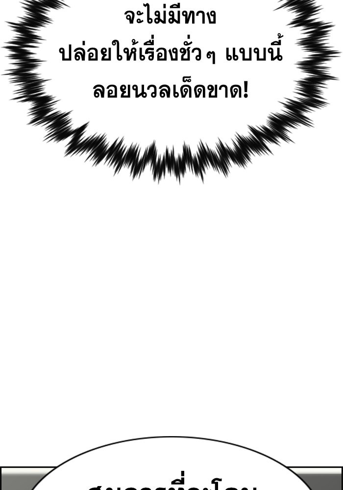 True Education การศึกษาที่แท้จริง - หน้า 129