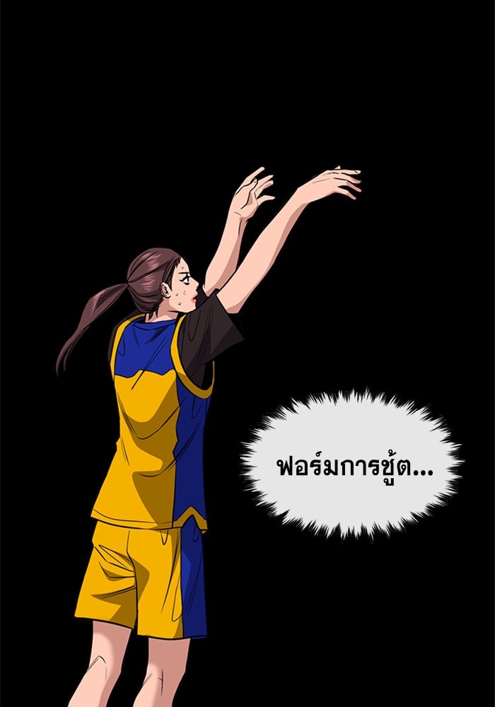True Education การศึกษาที่แท้จริง - หน้า 20