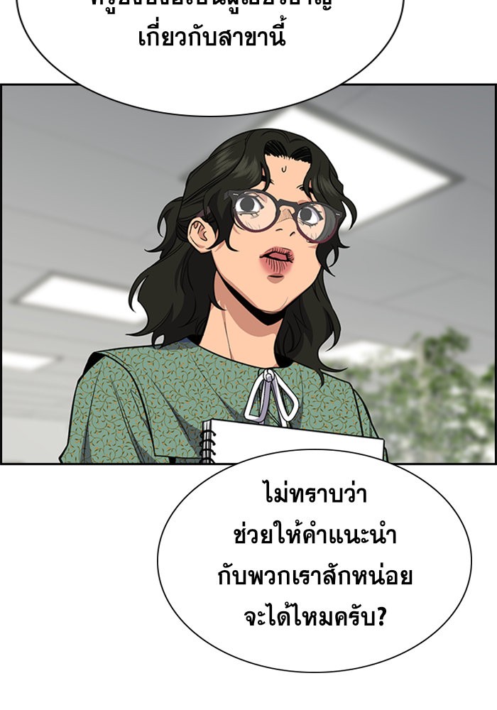 True Education การศึกษาที่แท้จริง - หน้า 56