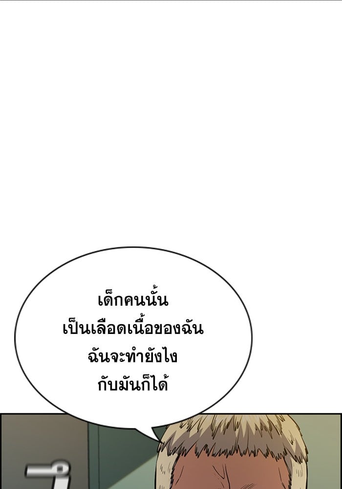 True Education การศึกษาที่แท้จริง - หน้า 49