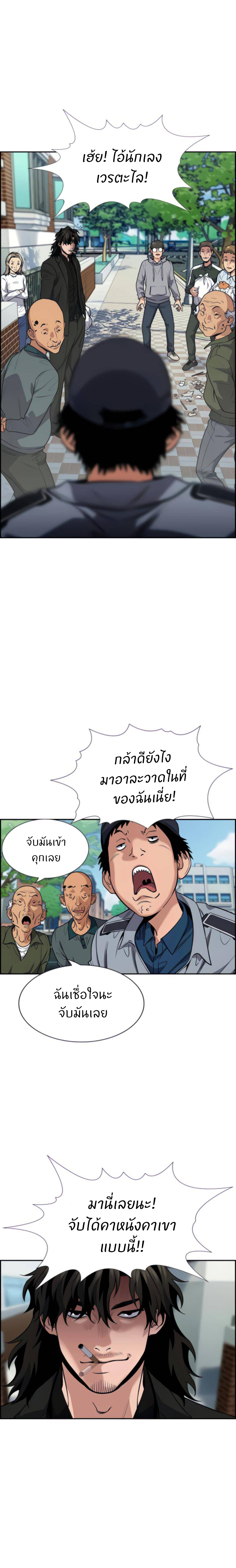 True Education การศึกษาที่แท้จริง - หน้า 17