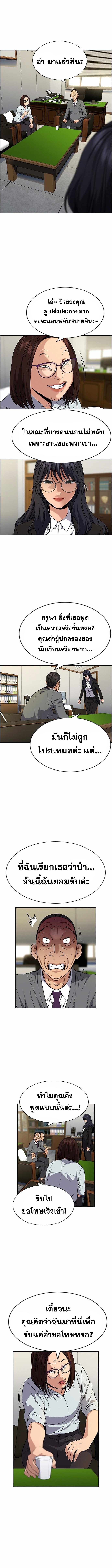 True Education การศึกษาที่แท้จริง - หน้า 4