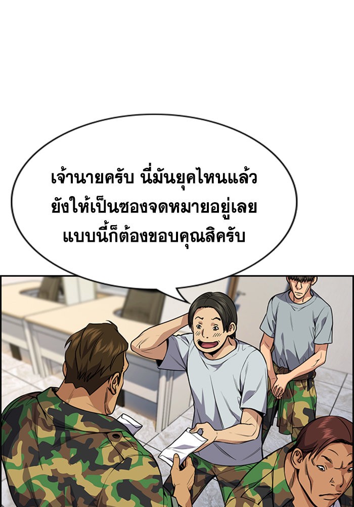 True Education การศึกษาที่แท้จริง - หน้า 106