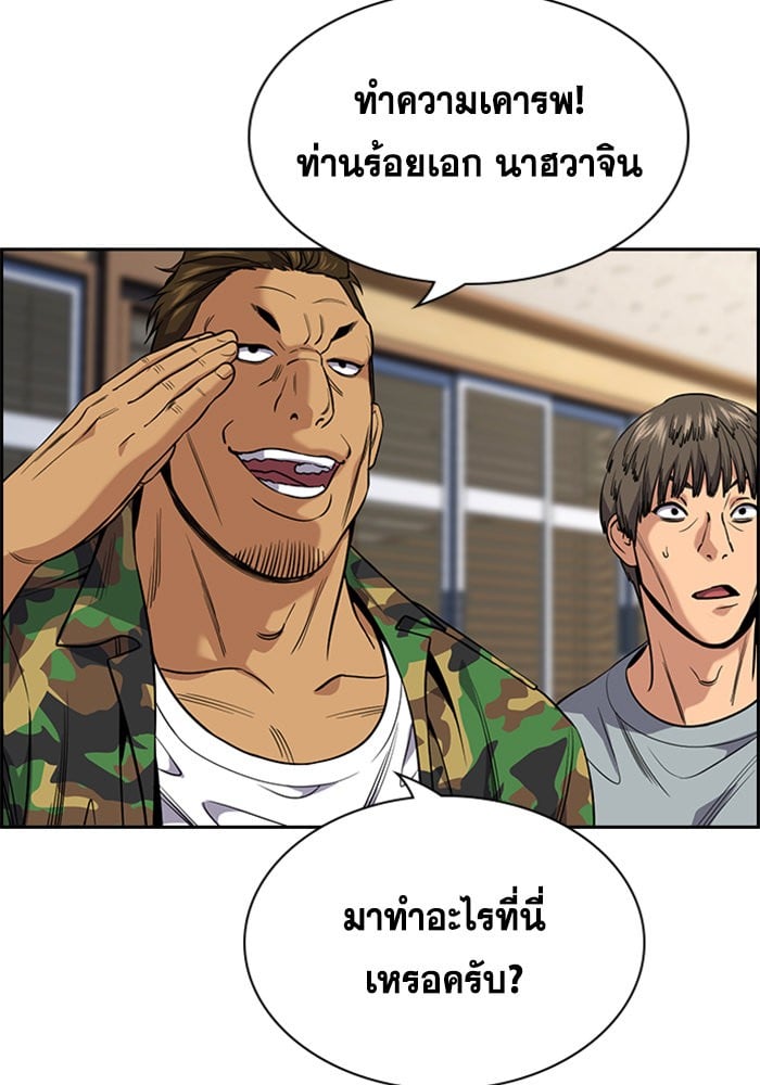 True Education การศึกษาที่แท้จริง - หน้า 117