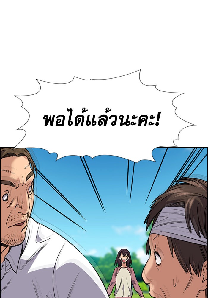 True Education การศึกษาที่แท้จริง - หน้า 12