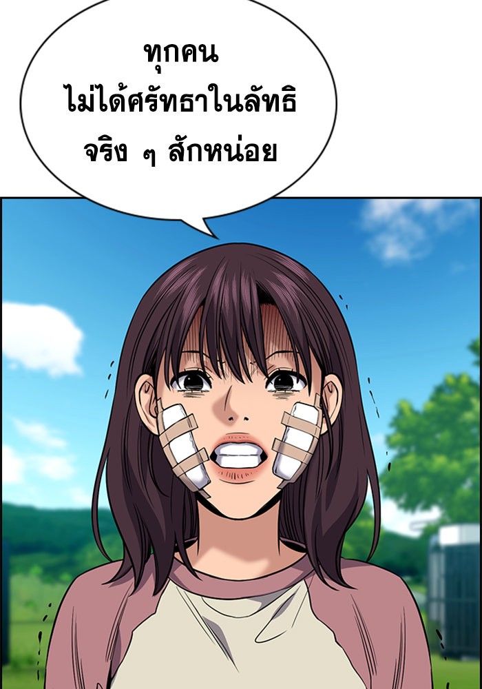 True Education การศึกษาที่แท้จริง - หน้า 14