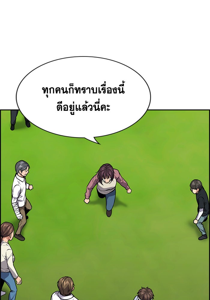 True Education การศึกษาที่แท้จริง - หน้า 18
