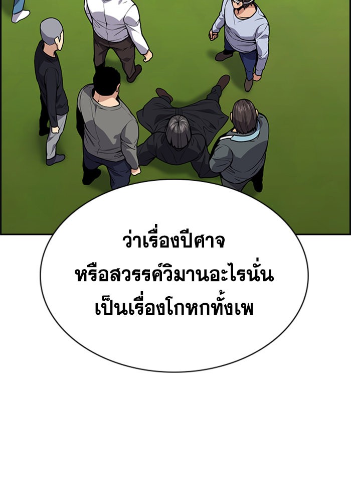 True Education การศึกษาที่แท้จริง - หน้า 19