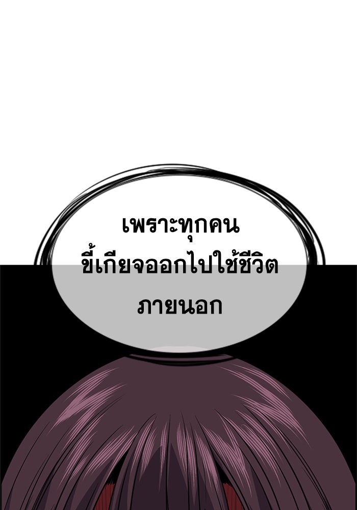 True Education การศึกษาที่แท้จริง - หน้า 23