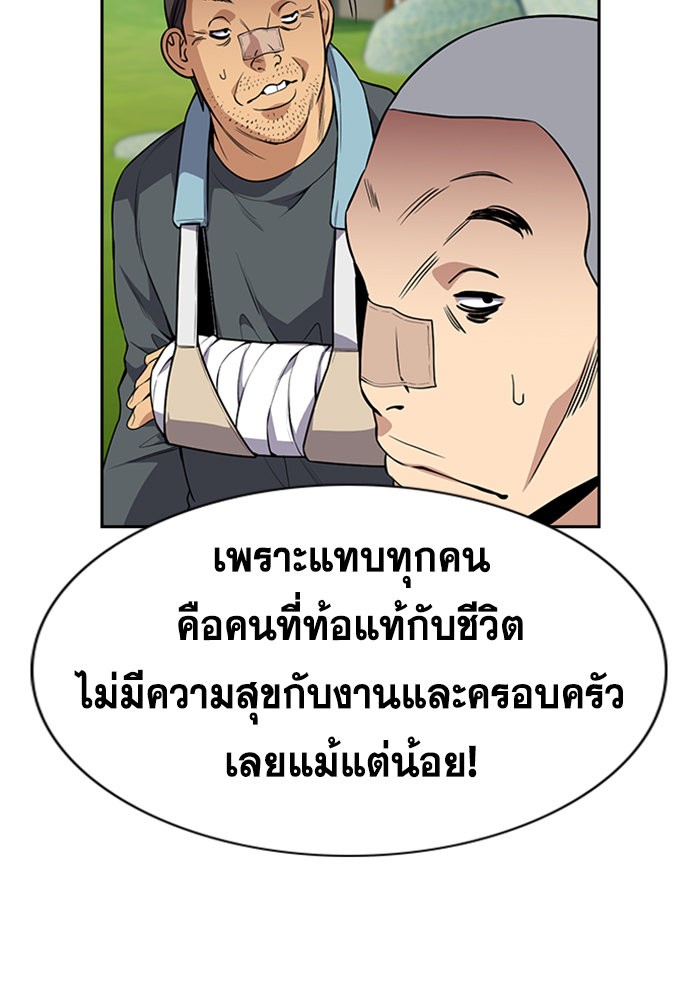 True Education การศึกษาที่แท้จริง - หน้า 26