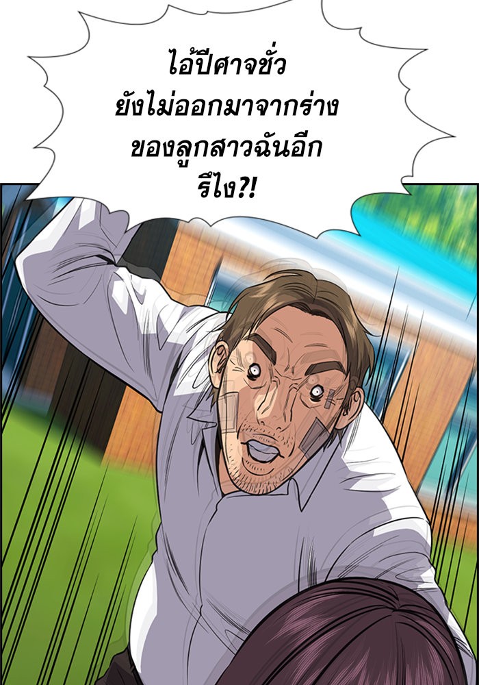 True Education การศึกษาที่แท้จริง - หน้า 35