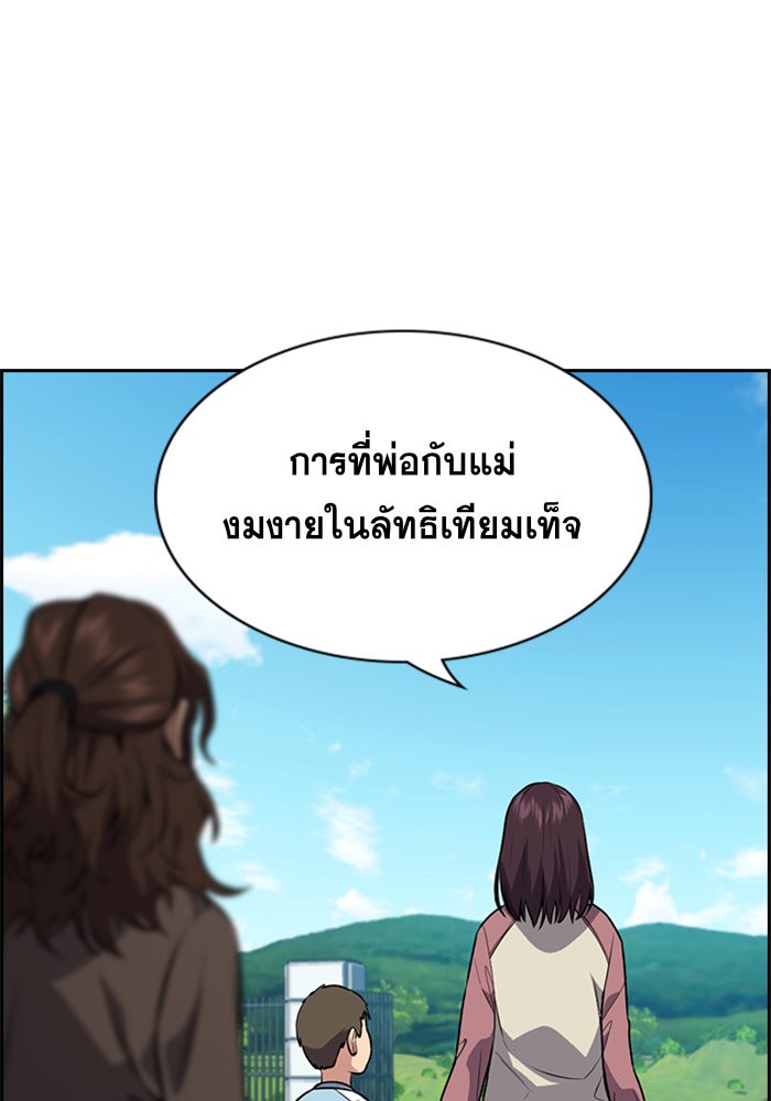 True Education การศึกษาที่แท้จริง - หน้า 45