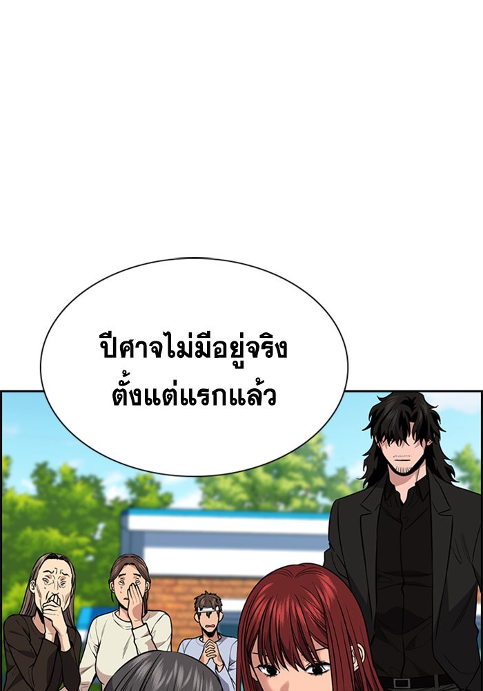 True Education การศึกษาที่แท้จริง - หน้า 53