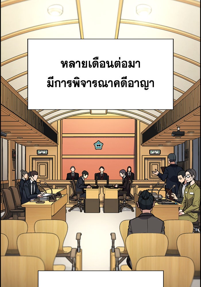 True Education การศึกษาที่แท้จริง - หน้า 59