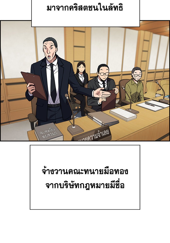 True Education การศึกษาที่แท้จริง - หน้า 61