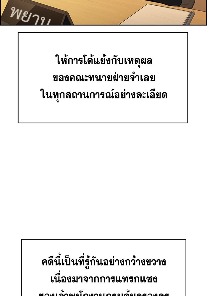 True Education การศึกษาที่แท้จริง - หน้า 63