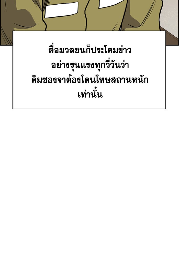 True Education การศึกษาที่แท้จริง - หน้า 65