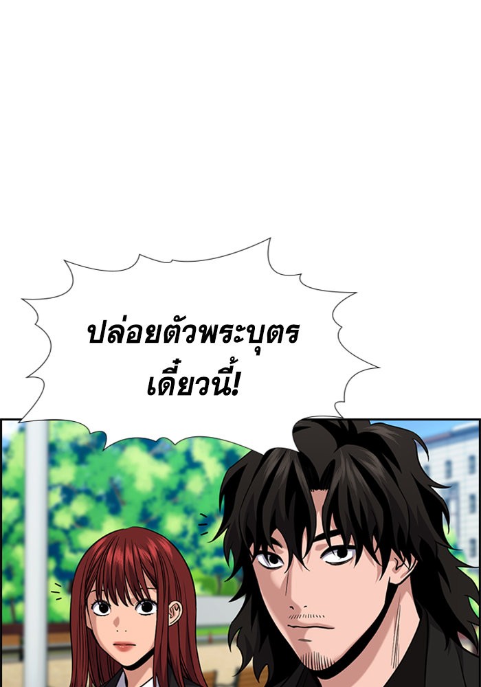 True Education การศึกษาที่แท้จริง - หน้า 67
