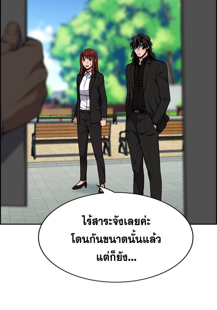 True Education การศึกษาที่แท้จริง - หน้า 71