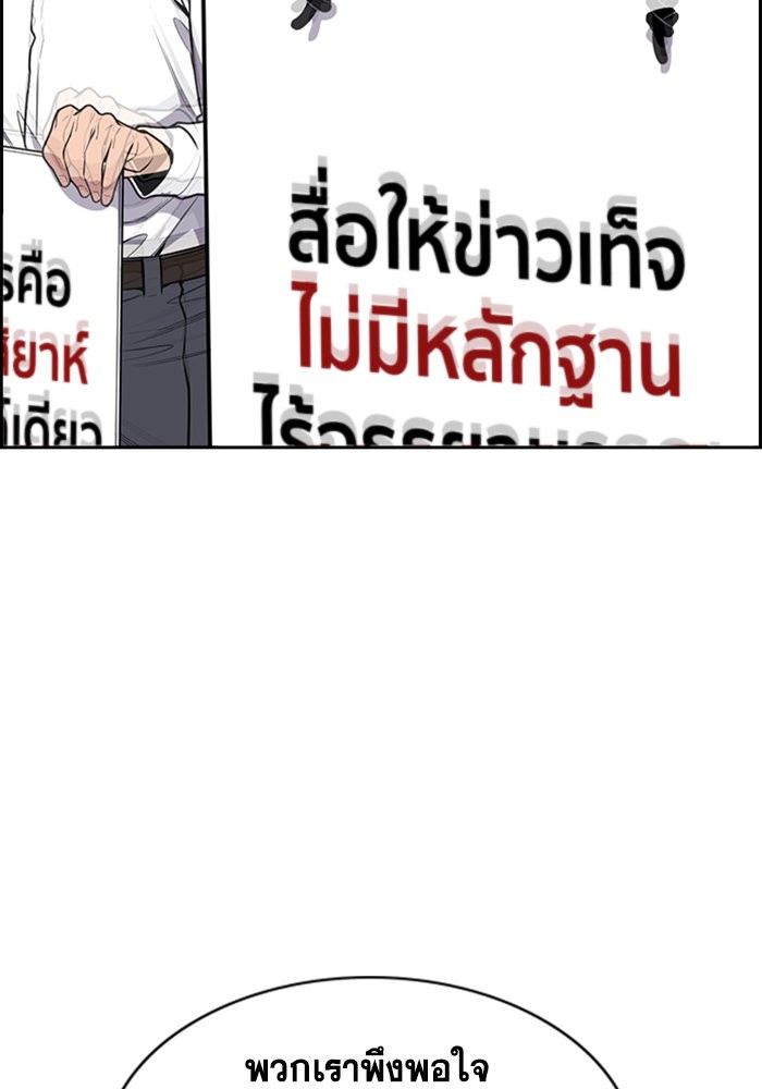 True Education การศึกษาที่แท้จริง - หน้า 75