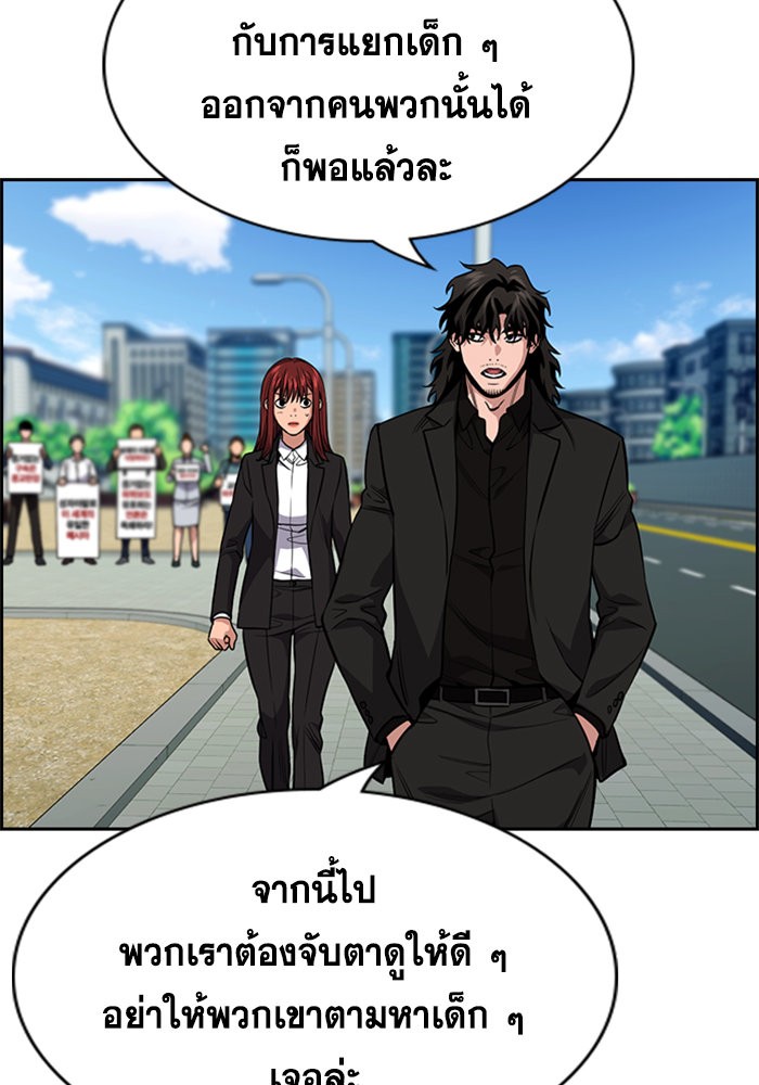 True Education การศึกษาที่แท้จริง - หน้า 76