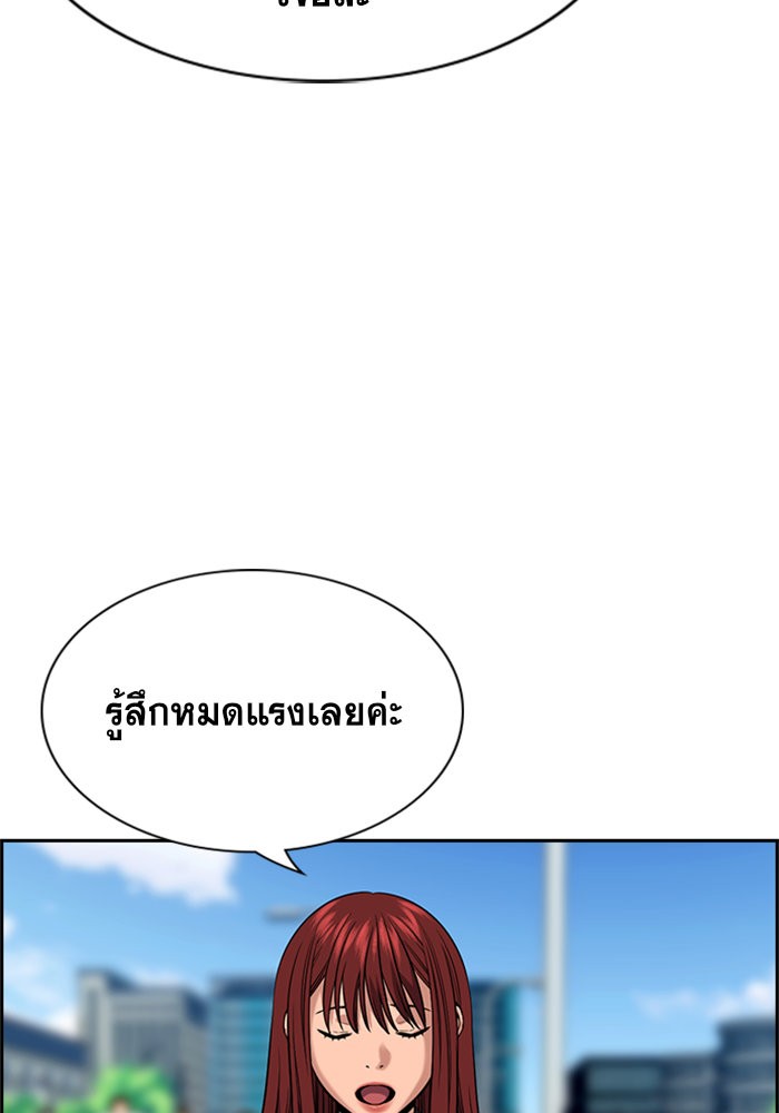 True Education การศึกษาที่แท้จริง - หน้า 77